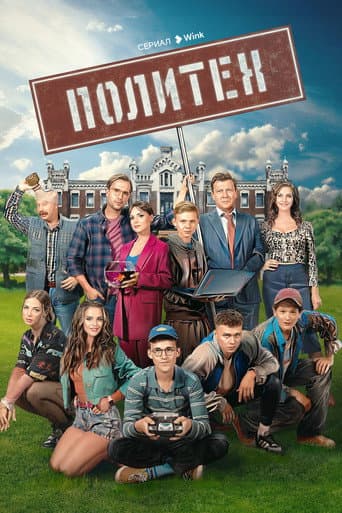 Poster for Season 1
