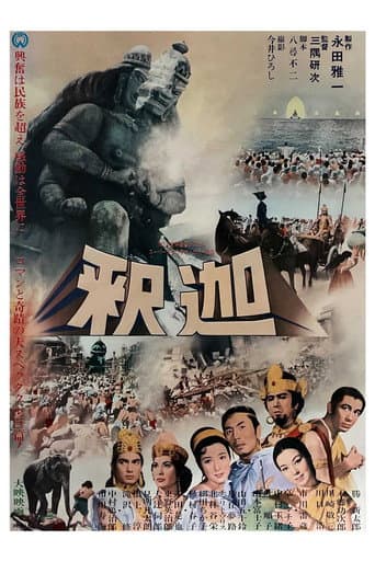 Poster for Buddha
