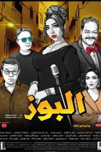 Poster for L'Buzz