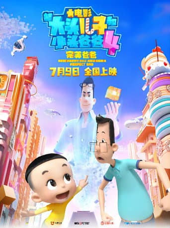 Poster for New Happy Dad And Son 4:Perfect Dad