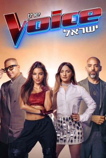Poster for The Voice: Israel