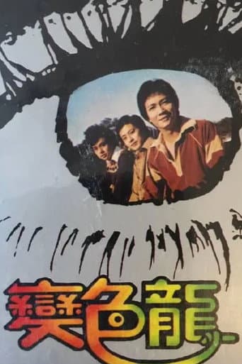 Poster for Chameleon