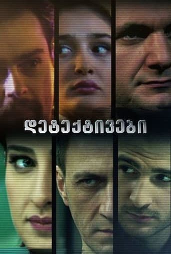 Poster for Detectives