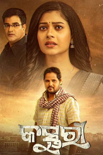 Poster for Kasturi