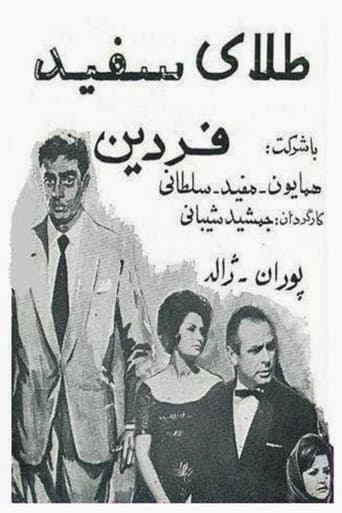 Poster for The White Gold