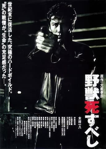 Poster for The Beast Must Die
