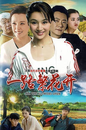 Poster for Season 1