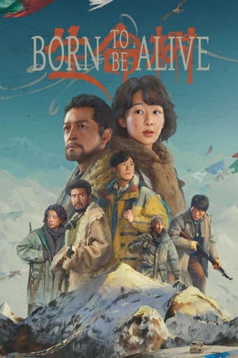 Poster for Born to Be Alive