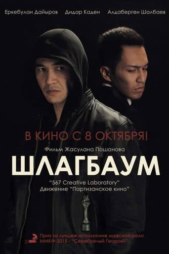 Poster for Toll Bar