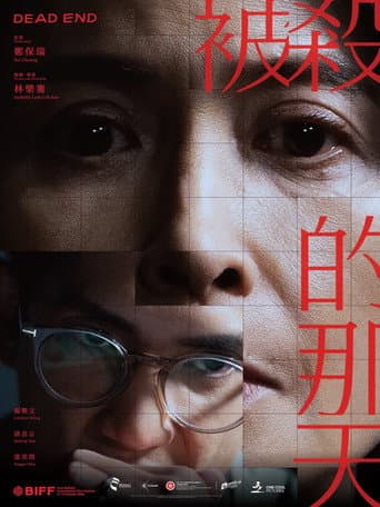 Poster for Dead End