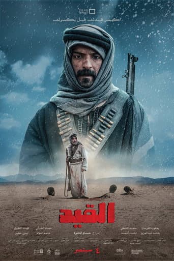Poster for AlGaid