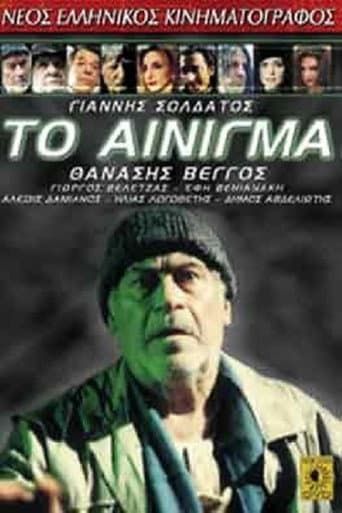 Poster for The Enigma