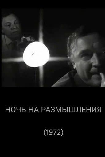 Poster for A Night for Reflection