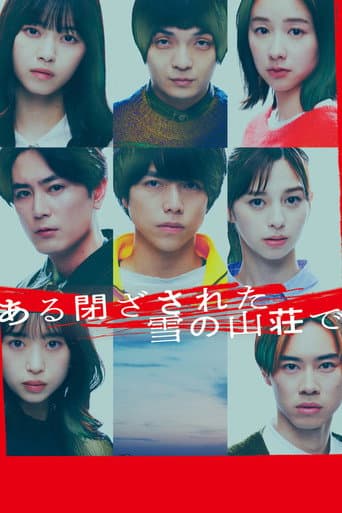 Poster for In a Closed Snowy Mountain Villa