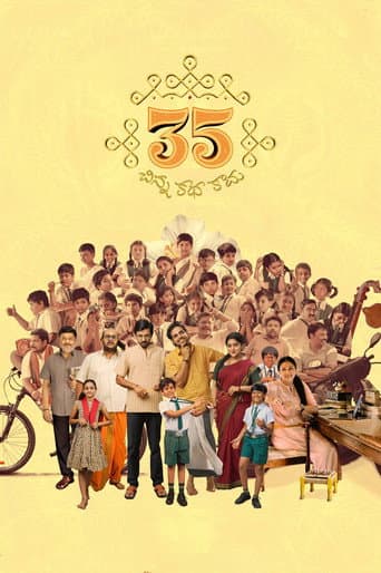 Poster for 35 - Chinna Katha Kaadu