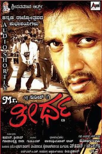 Poster for Mr. Theertha