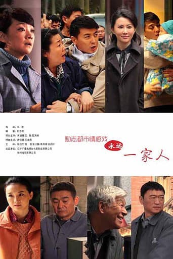 Poster for 家在铁西