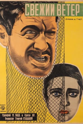 Poster for Fresh Wind