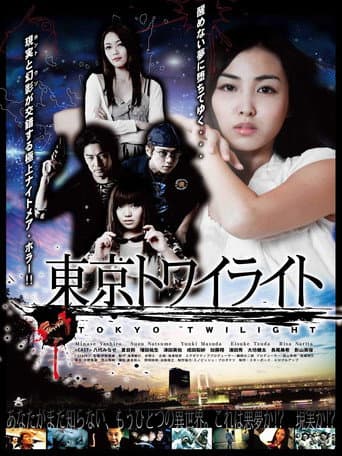 Poster for Tokyo Twilight
