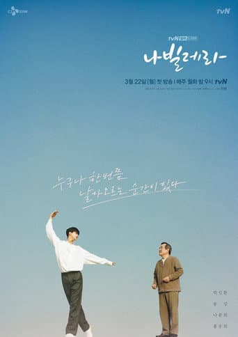 Poster for Season 1