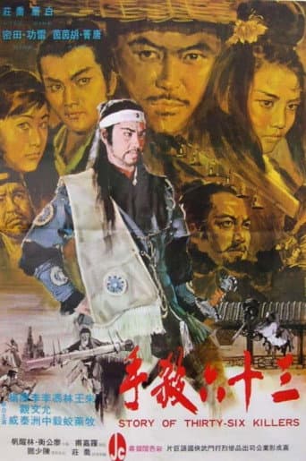 Poster for The Story of Thirty-Six Killers