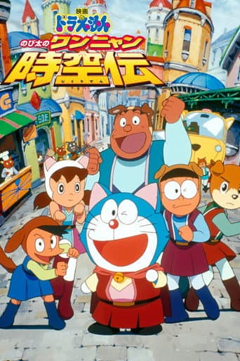 Poster for Doraemon: Nobita in the Wan-Nyan Spacetime Odyssey