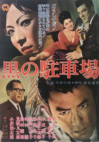 Poster for Lips of Ruin