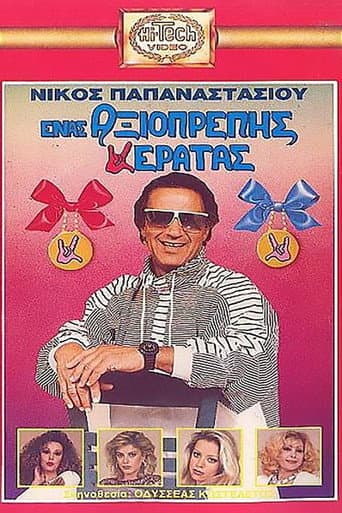 Poster for Enas axioprepis keratas