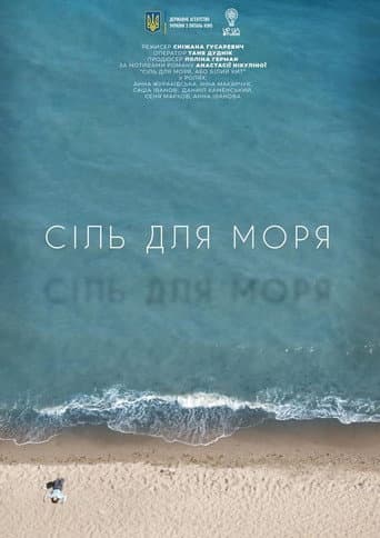 Poster for Salt for the Sea