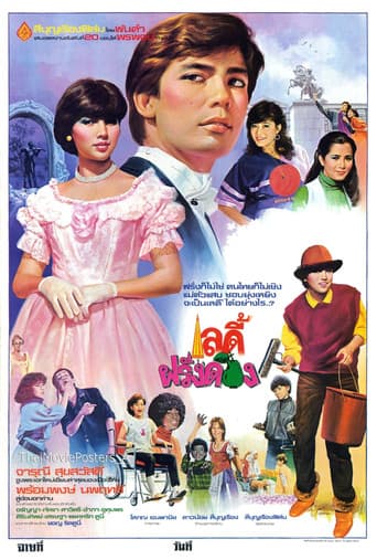 Poster for เลดี้ฝรั่งดอง