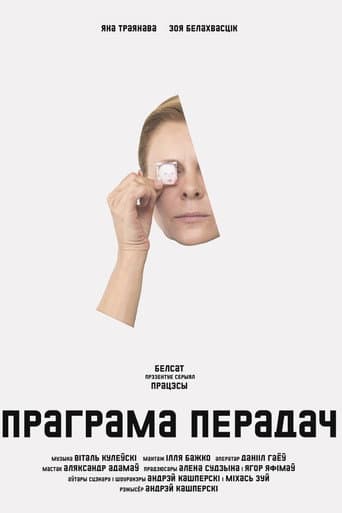 Poster for Program Schedule