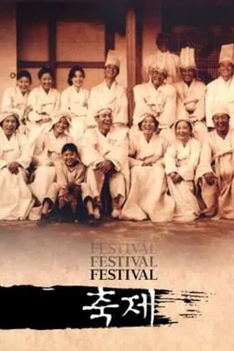 Poster for Festival