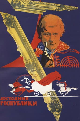 Poster for The Property of Republic