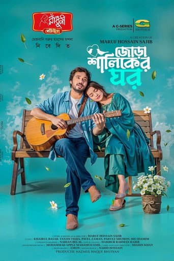 Poster for Jora Shaliker Ghor | জোড়া শালিকের ঘর