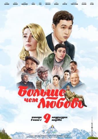 Poster for More Than Love