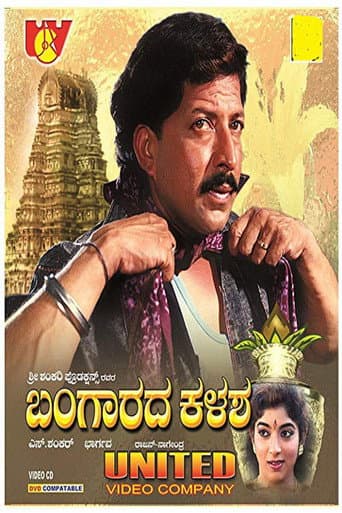 Poster for Bangarada Kalasha