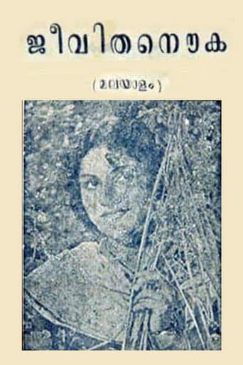 Poster for Jeevitha Nouka