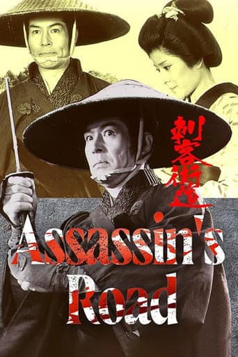 Poster for Assassin's Road