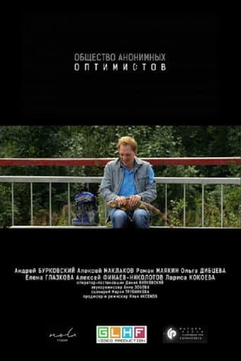 Poster for The Society of Anonymous Optimists