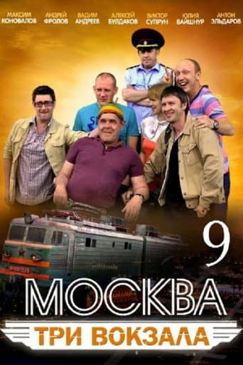 Poster for Season 9