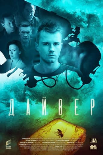 Poster for Season 1