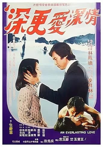 Poster for An Everlasting Love