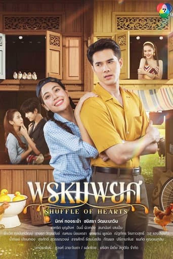 Poster for Shuffle of Hearts