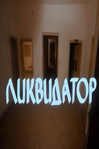 Poster for Liquidator