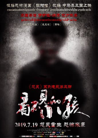 Poster for Untold Body