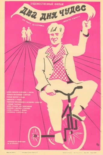 Poster for Two Days of Wonders