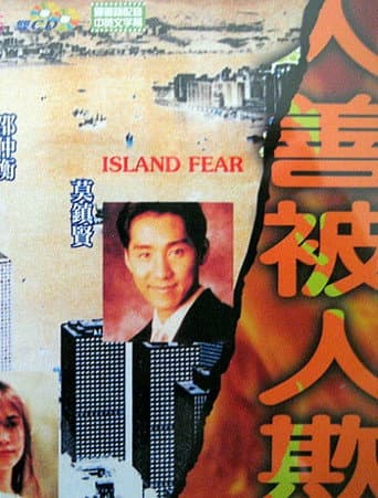 Poster for Island Fear