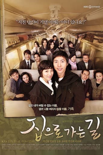 Poster for The Road Home