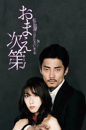 Poster for Up to You