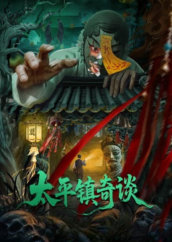Poster for Taiping Zhen Strange Tales